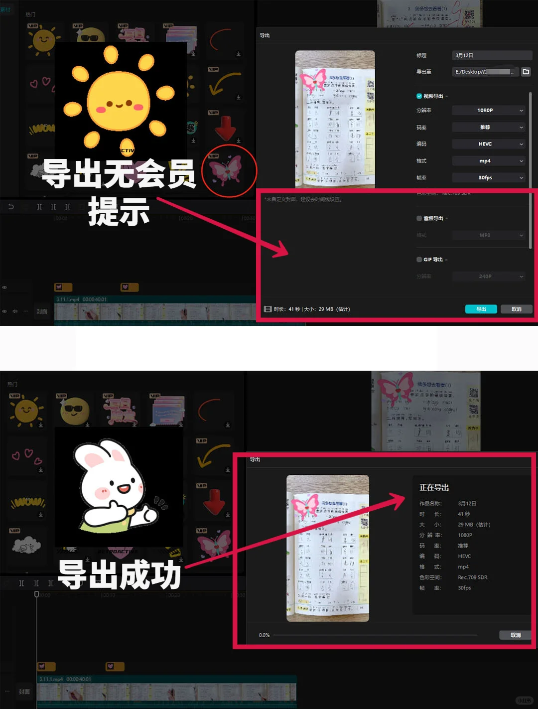 🎬免费畅享！剪映 VIP 专业版永久 get✔