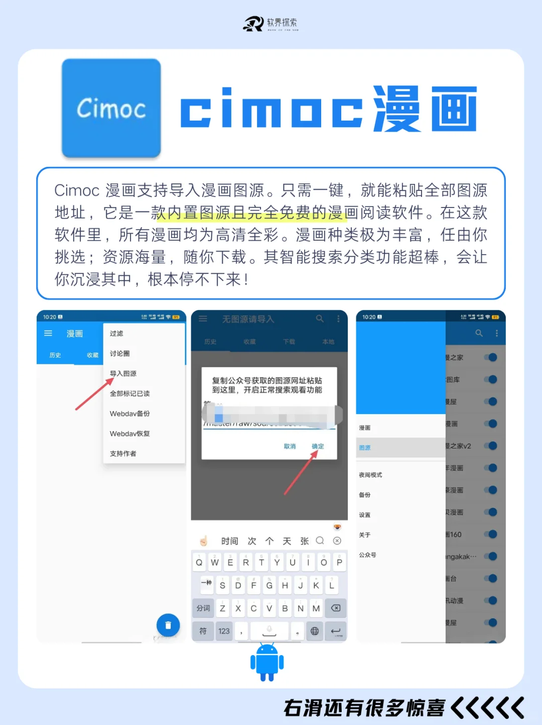 📚 免费漫画APP清单，安卓苹果都有