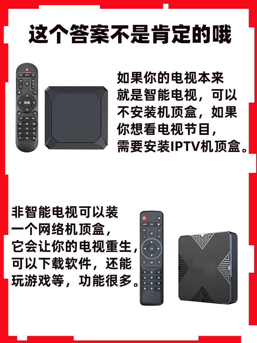 有了电视就一定要装机顶盒吗