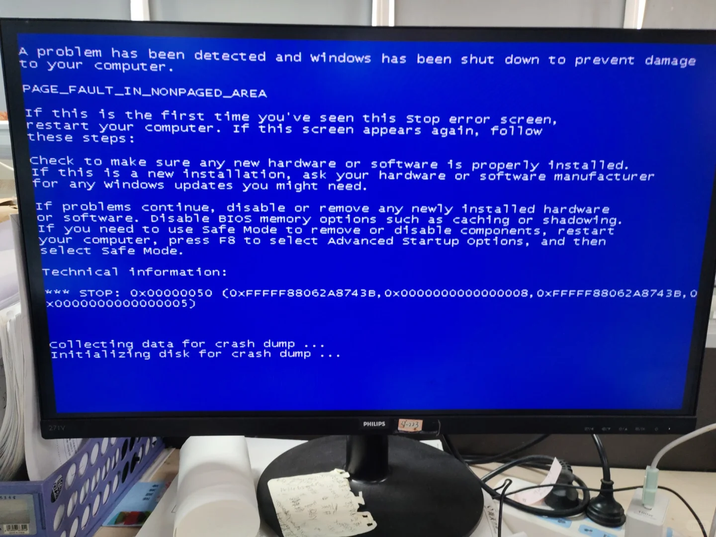 广联达软件 电脑蓝屏