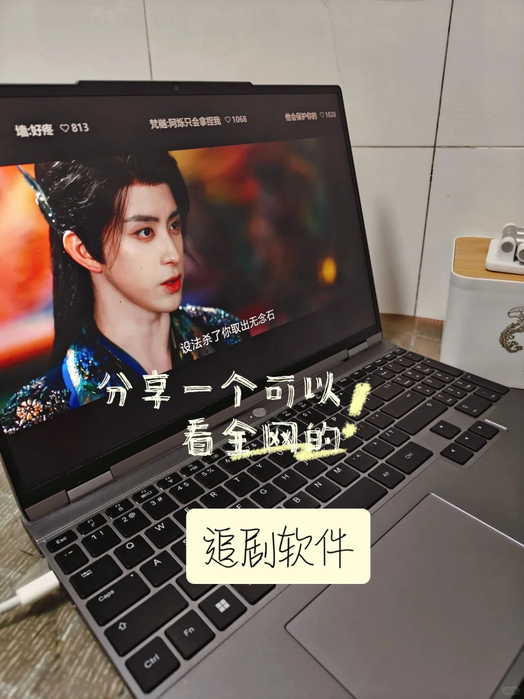 电脑追剧💻终于找到了😃