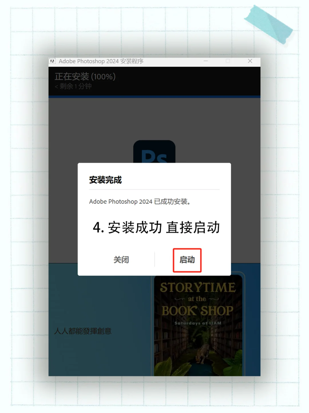 ps怎么下载安装？附安装教程