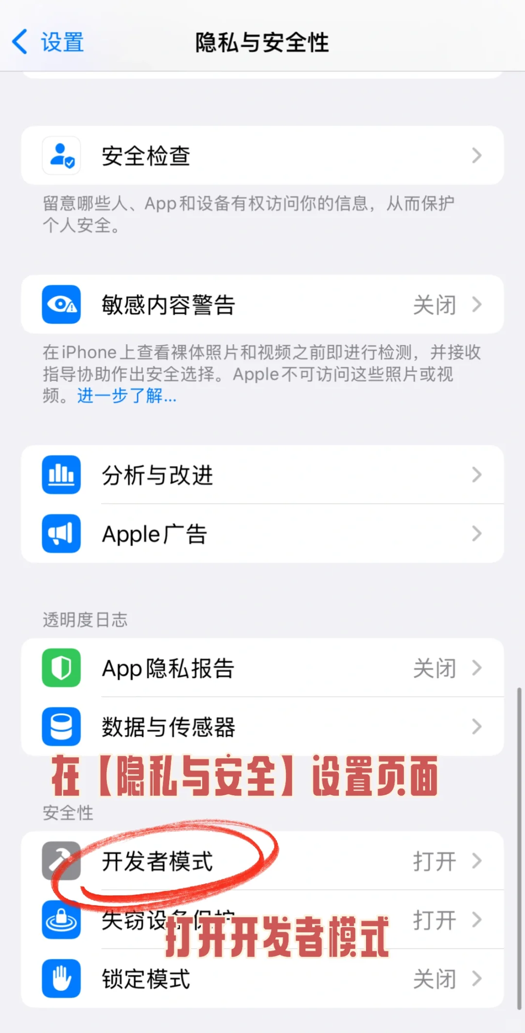 iOS 隐藏功能，自带的测速工具