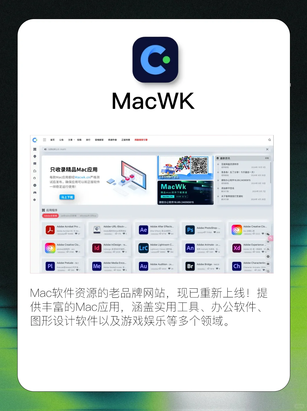 Mac党必备❗白嫖全网软件的绝佳神器