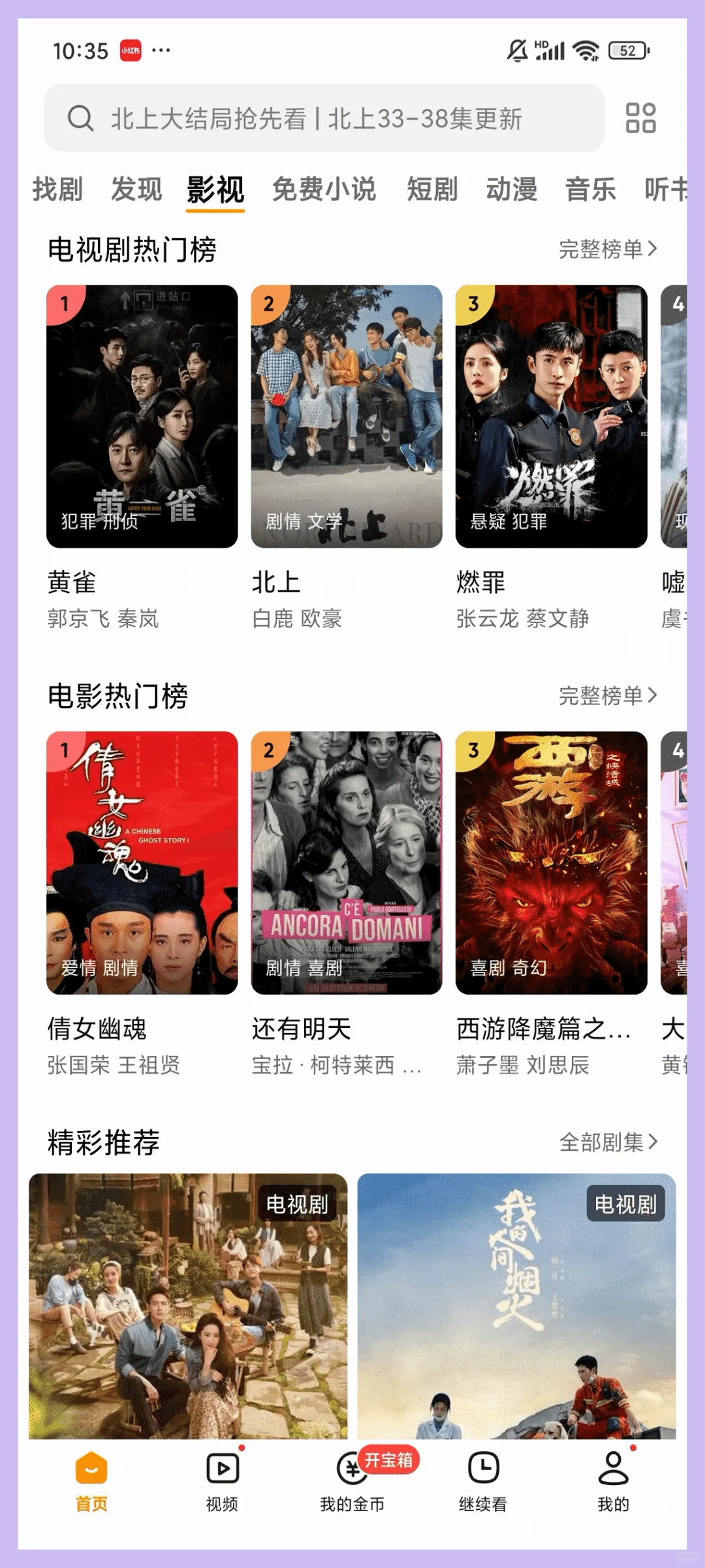 神仙软件，超香！