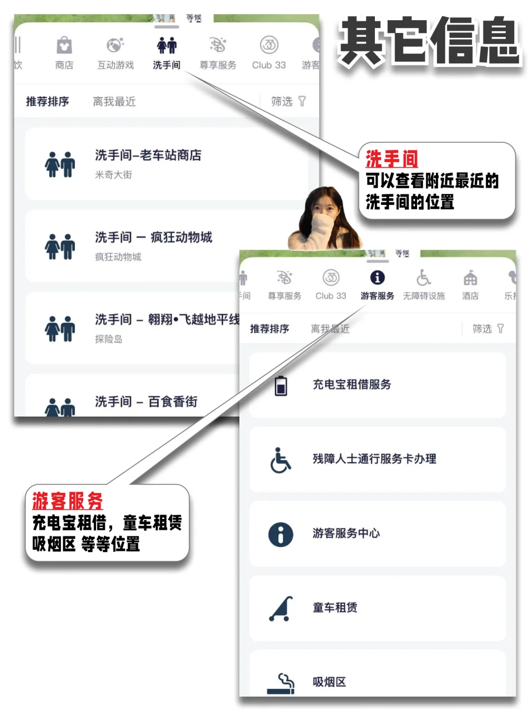 去上迪 根本不用做攻略‼️官方APP最有用🤠