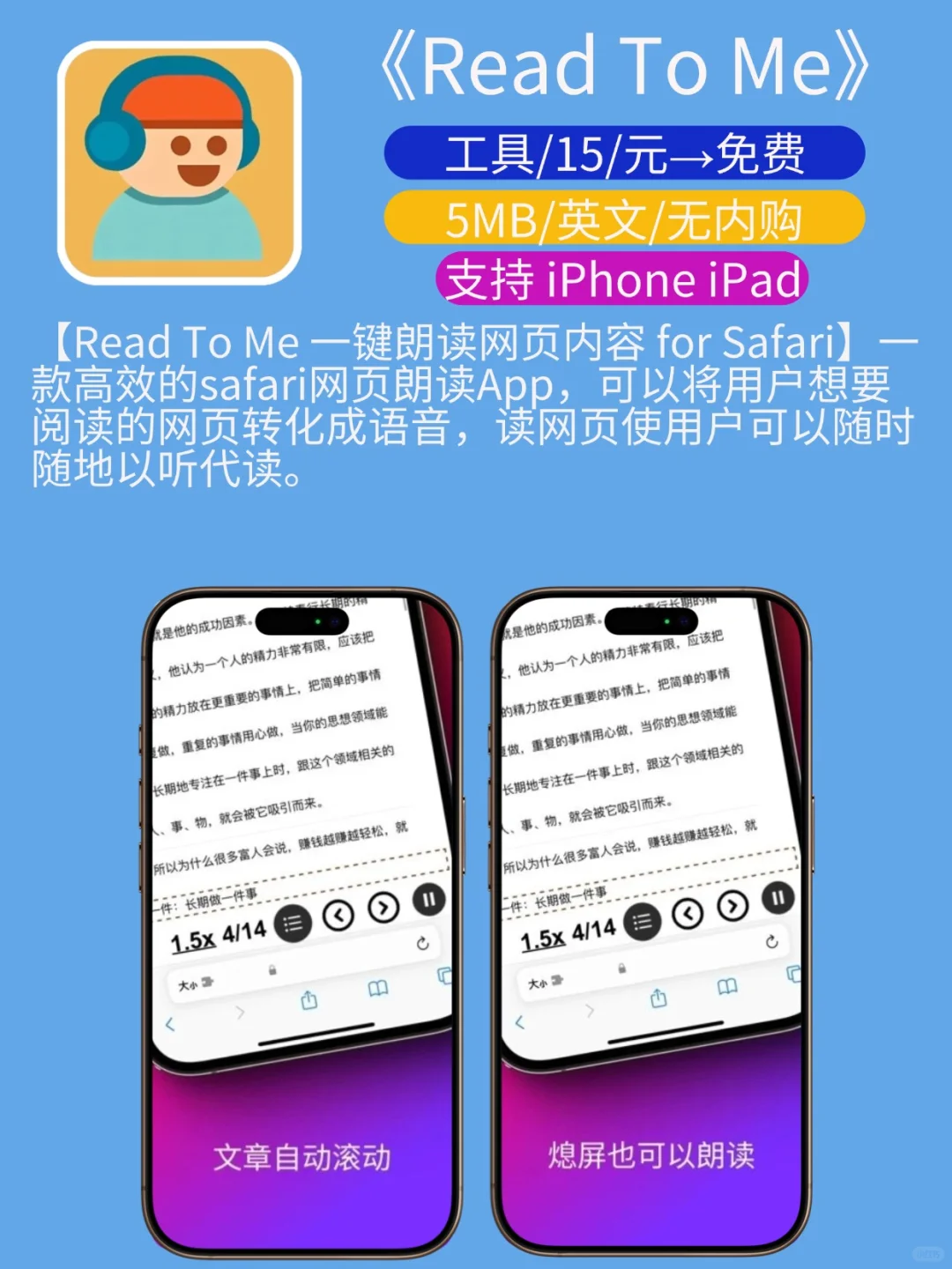 白嫖❗｜App Store今日限免｜¥388→¥0