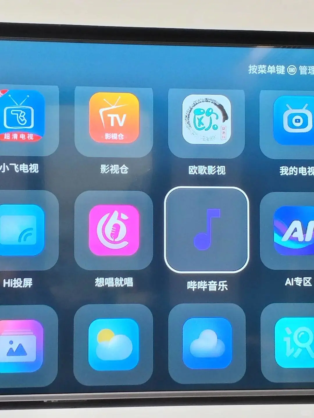 免米看直播影视点播，电视装这些就够了