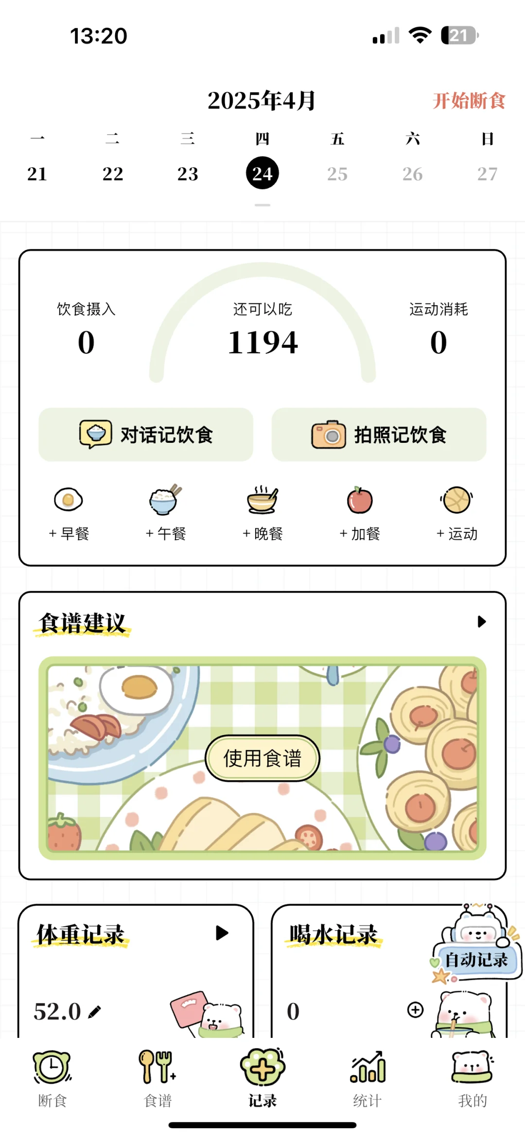 宝子们挖到超级好用的app啦!最主要是免费