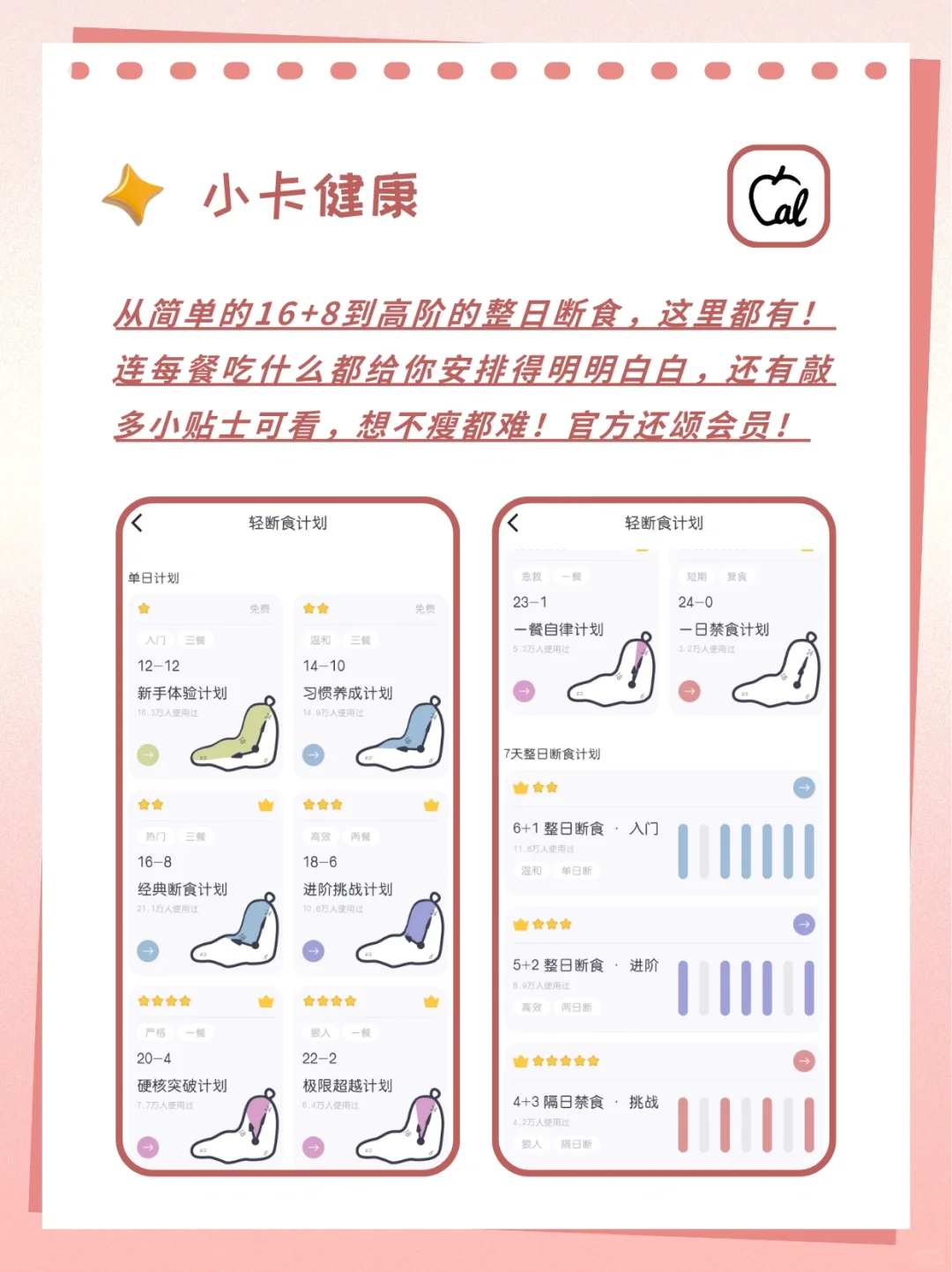 拖延症姐妹集合！收好健康自律app清单