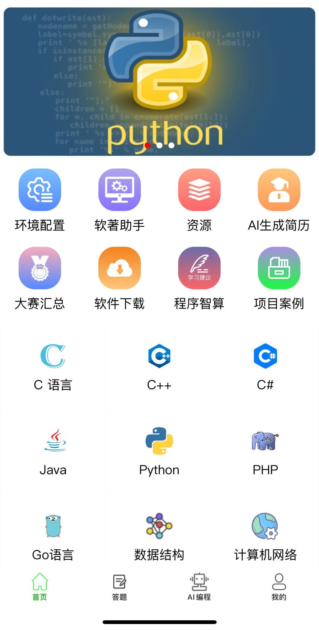 无意发现这个编程软件真的惊艳到我了