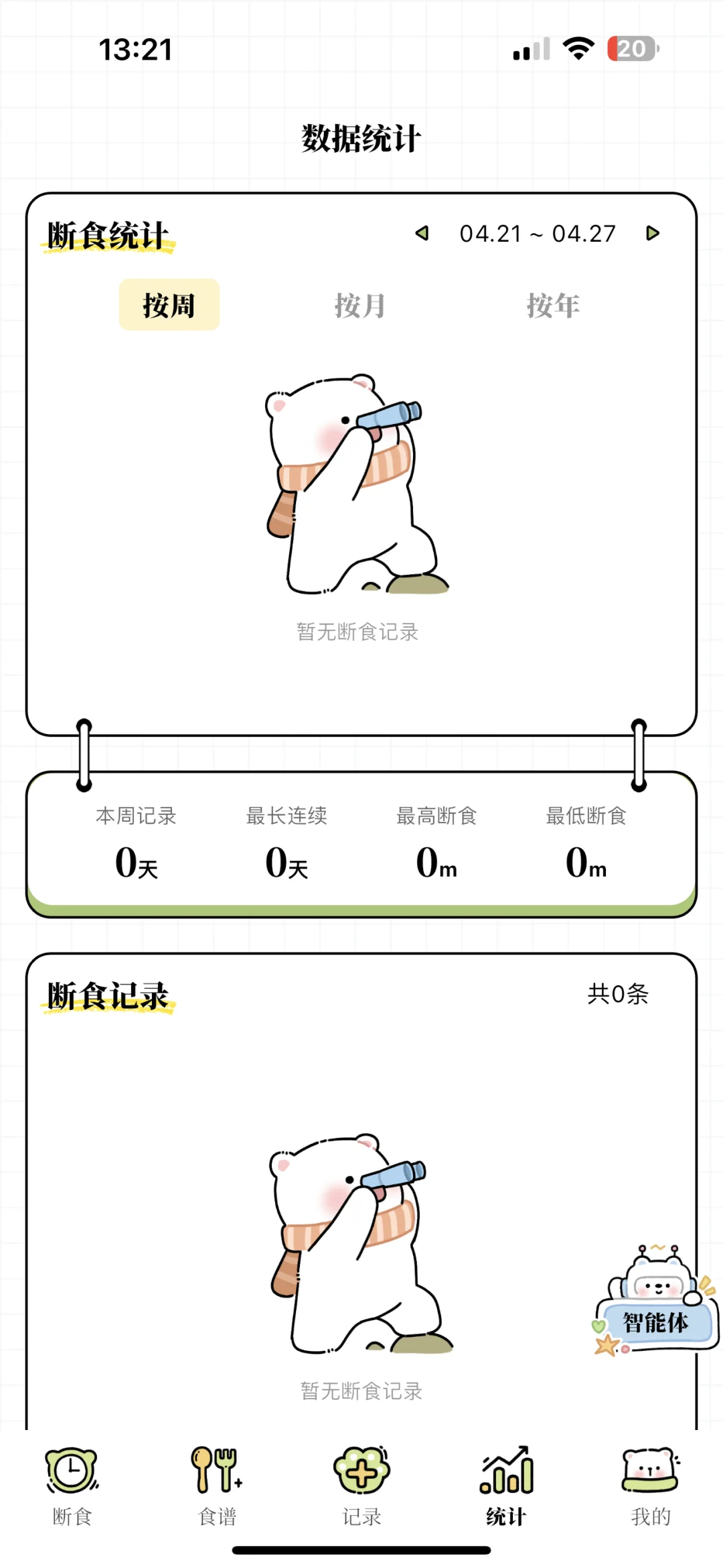 宝子们挖到超级好用的app啦!最主要是免费