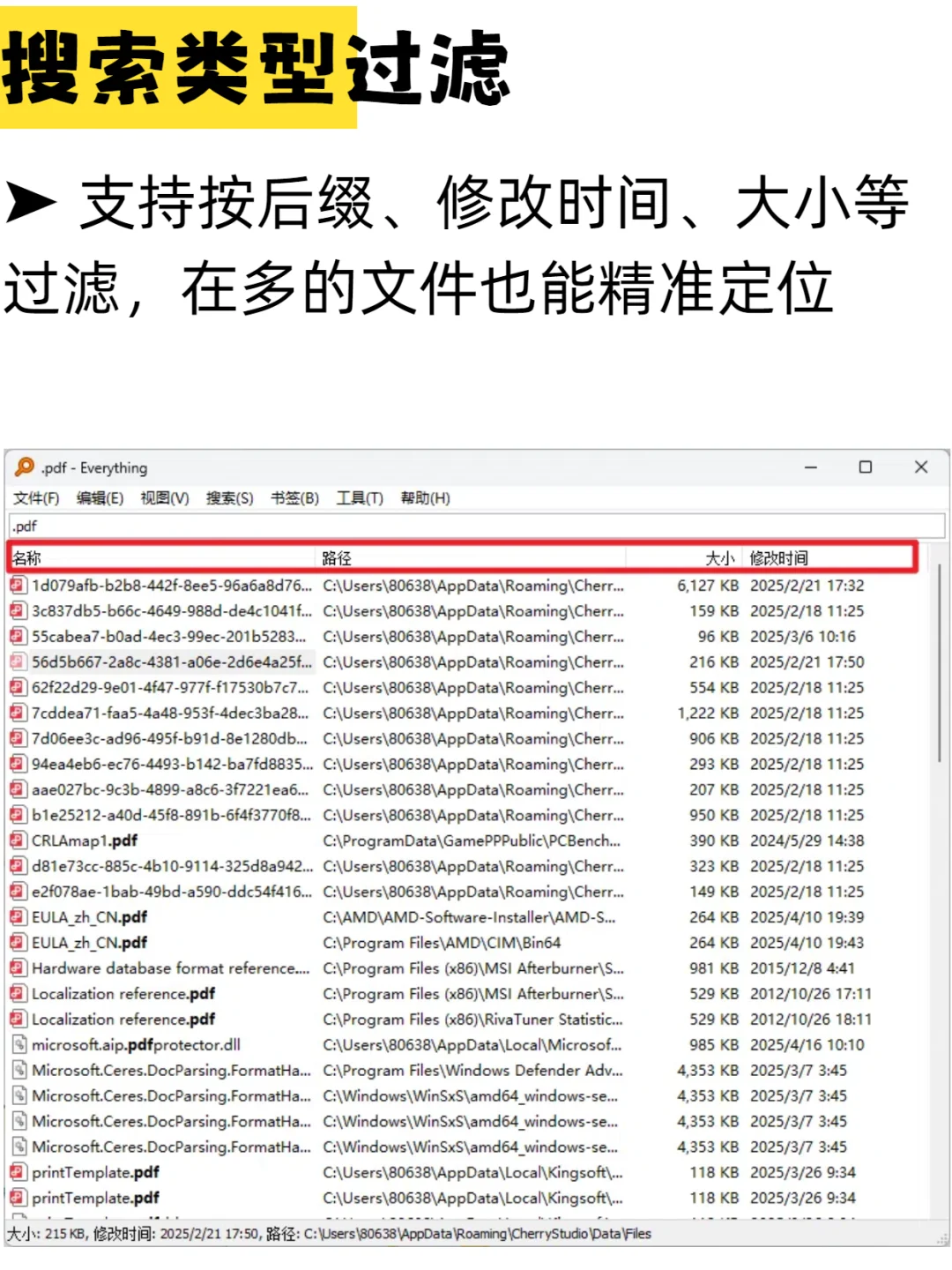 宝藏软件 | 文件搜索神器
