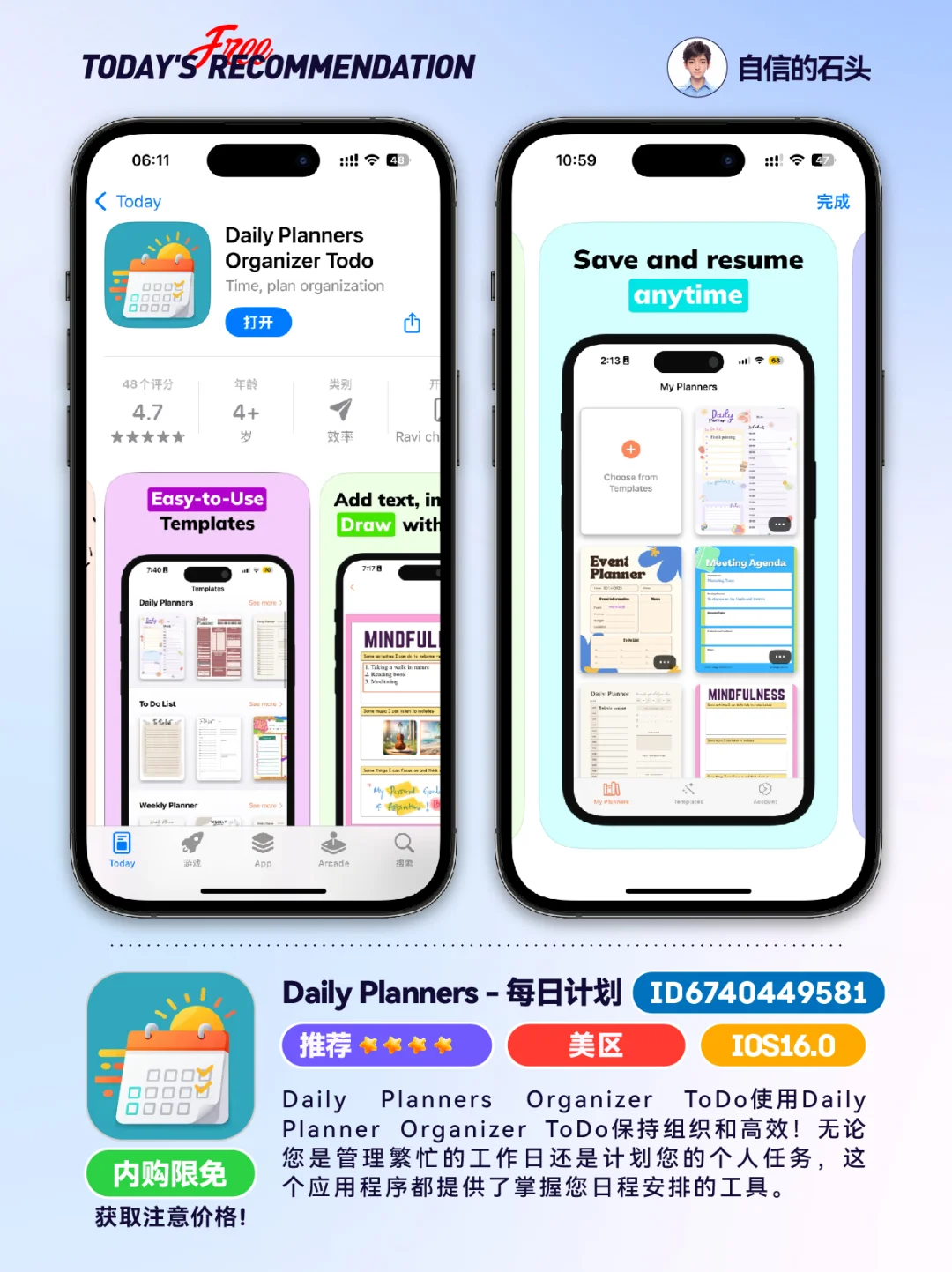 🔥App Store-0421限免合集📱