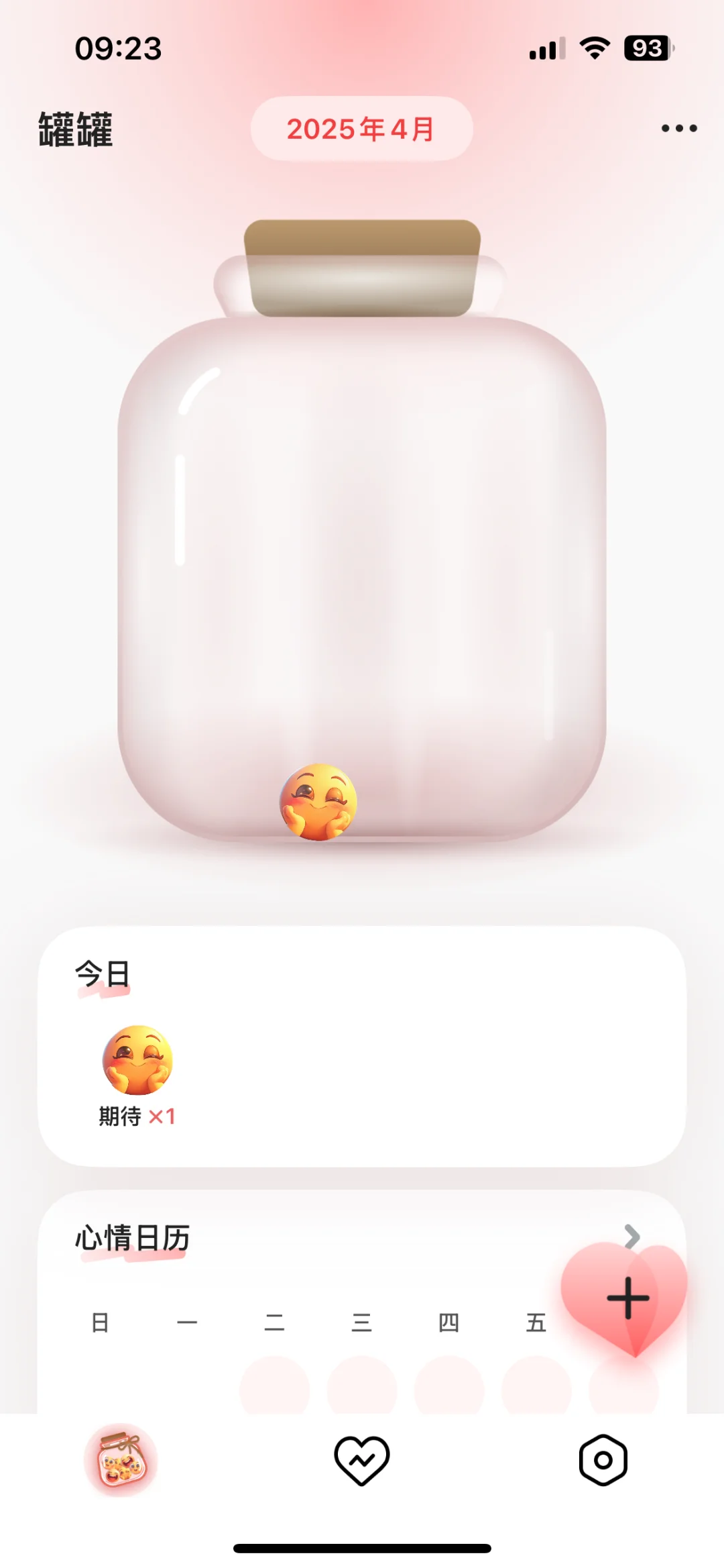 🥰INFP情绪咖，测评几款IOS心情记录类app