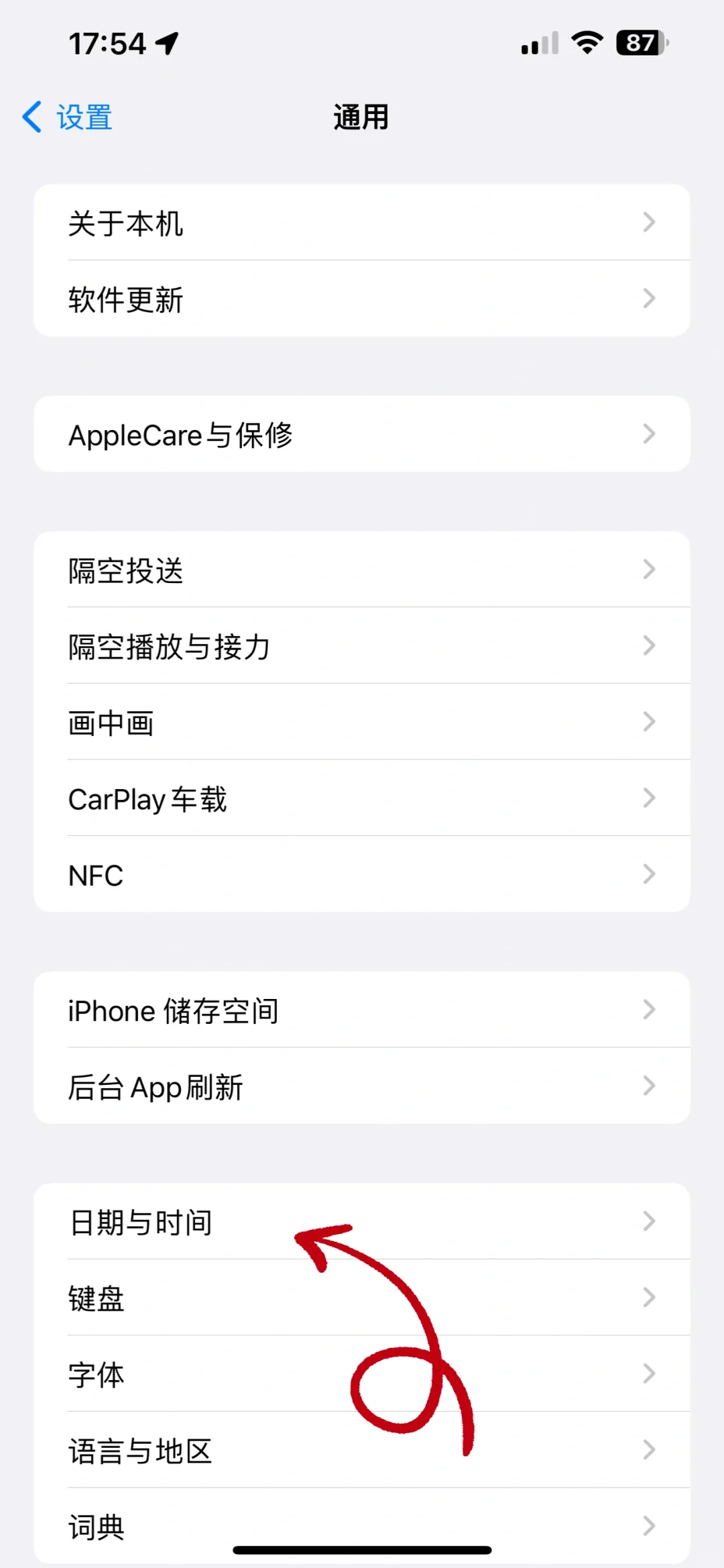 苹果手机下载不了app！！！就这样解决！！