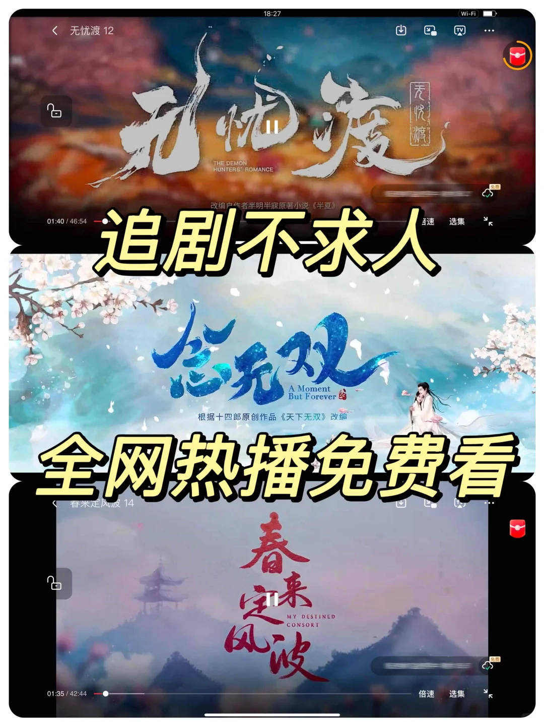 宝子们，这款追剧App真的好用🔥