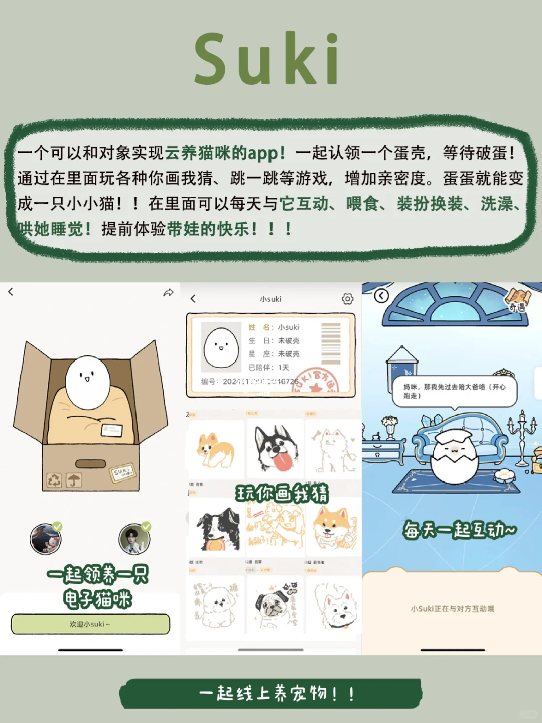 好用到让男友抓狂！异地恋请疯狂用这些app！！