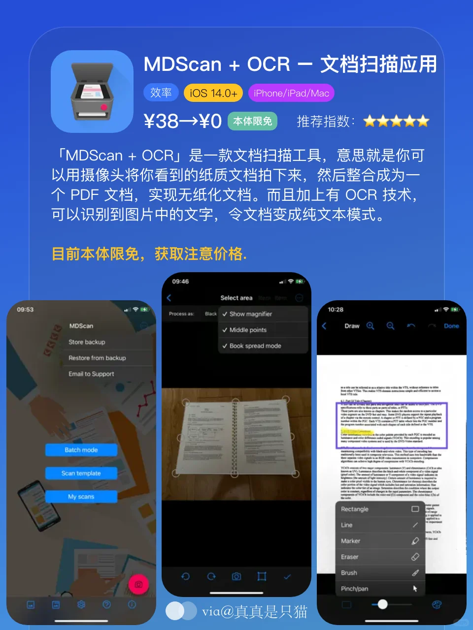 App Store今日限免｜¥1124→¥0｜白嫖！