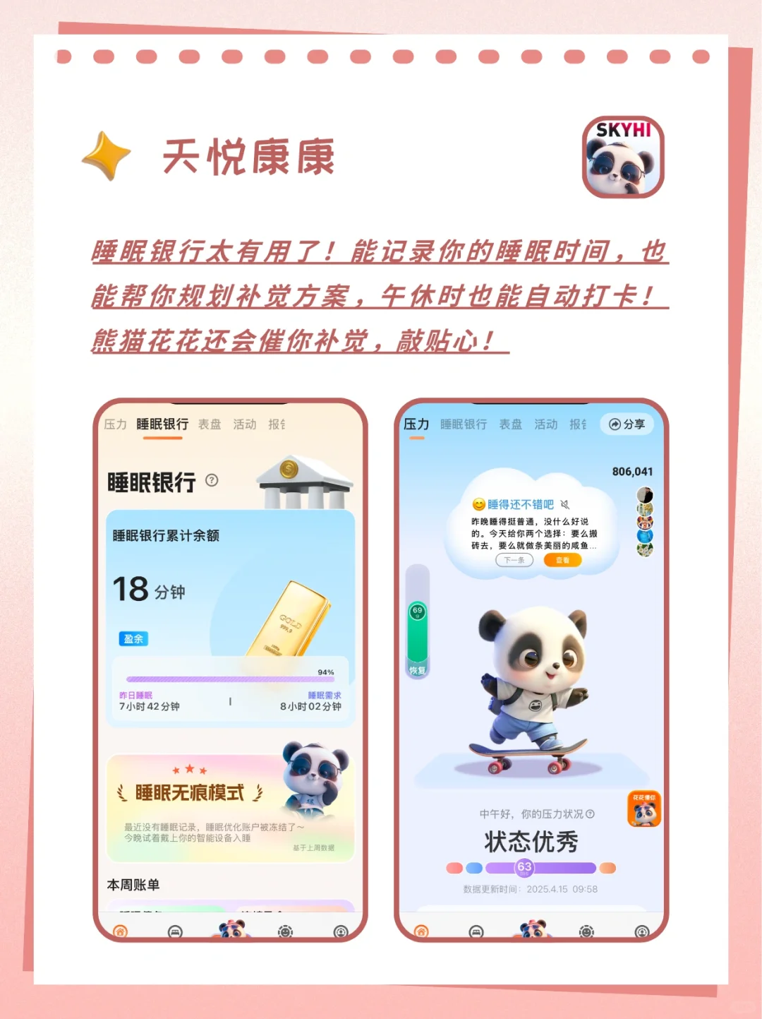 拖延症姐妹集合！收好健康自律app清单