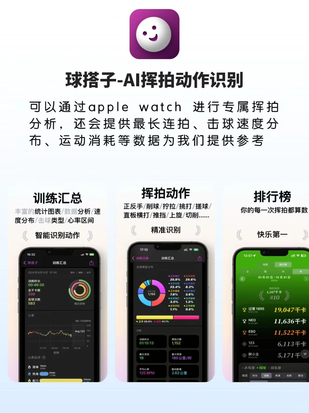 🏸【羽球人一定要备的app】🏸