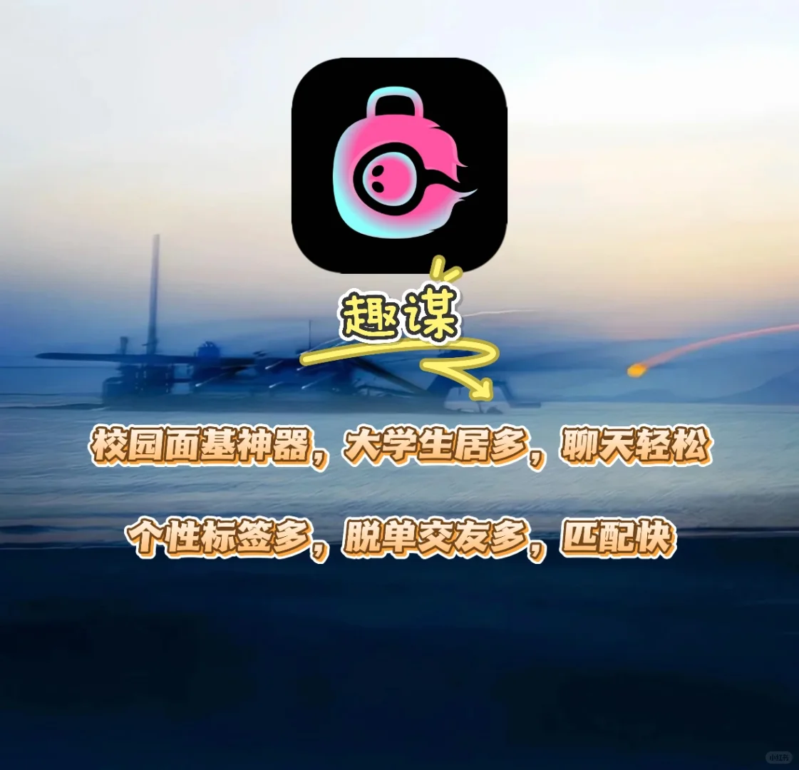 实测！社交软件的王炸app