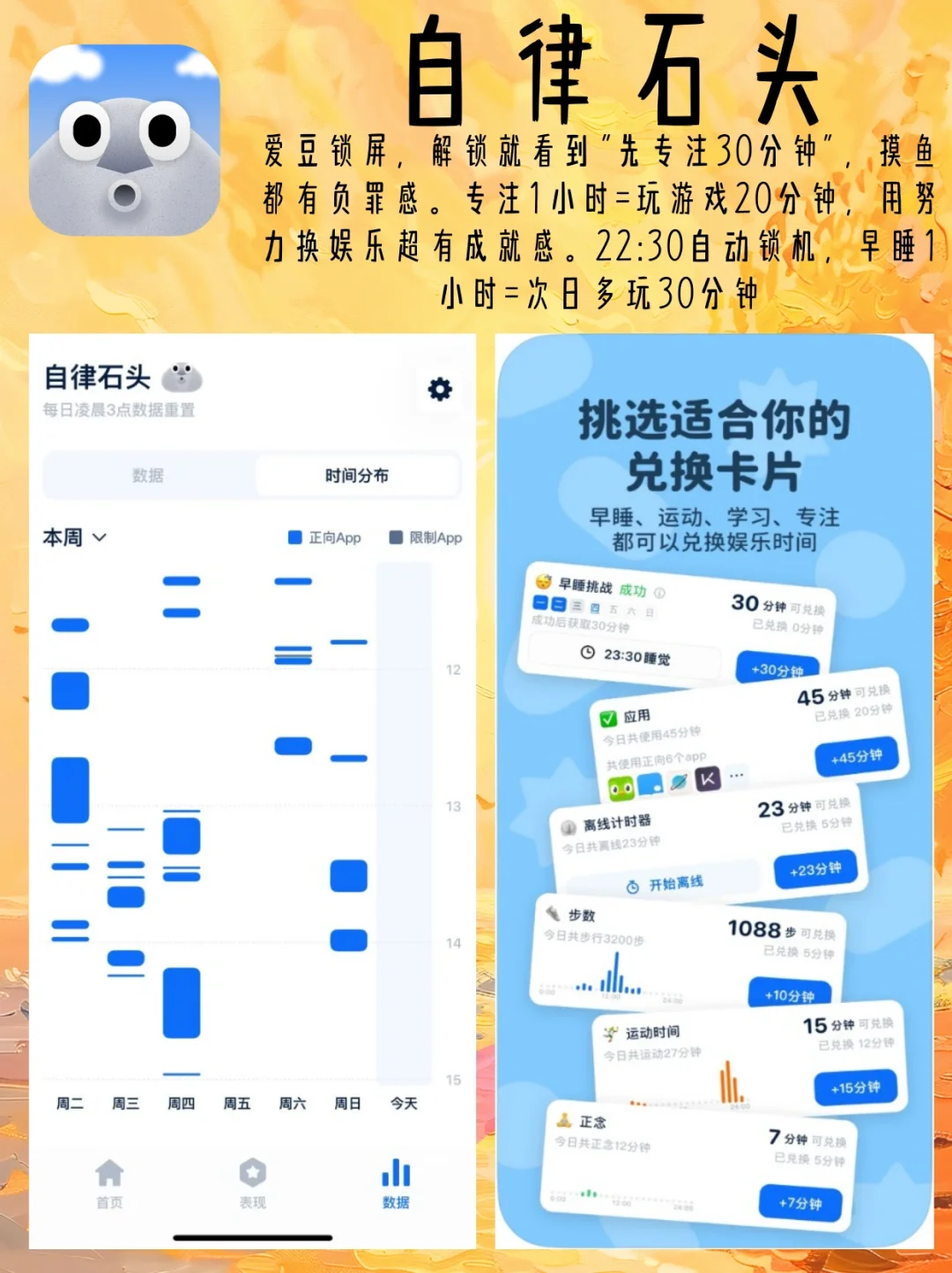 小众宝藏！6款健康自律APP来袭