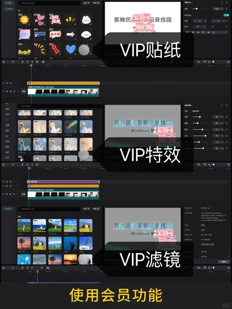 🎬免费畅享！剪映 VIP 专业版永久 get✔