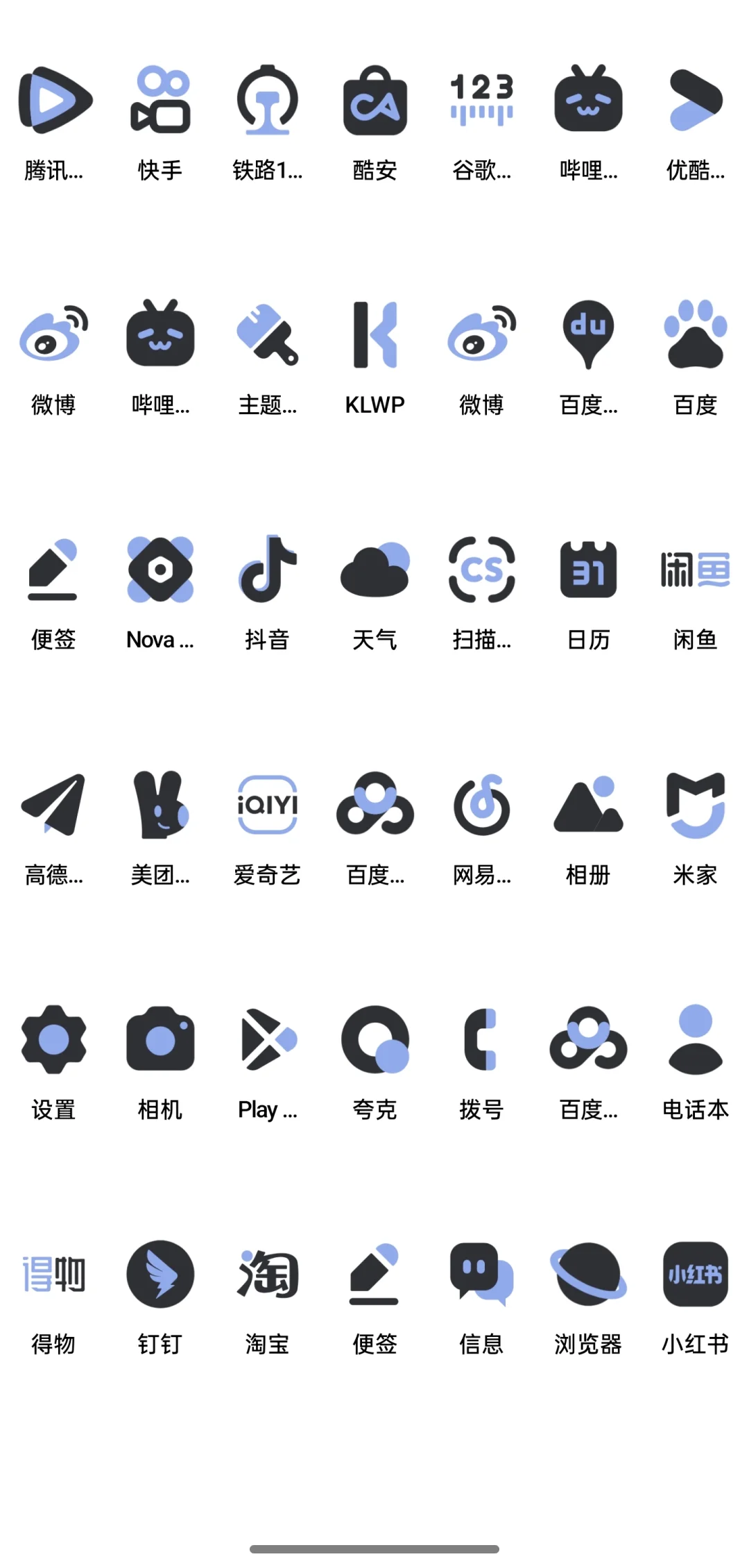 Nothing Material You图标分享