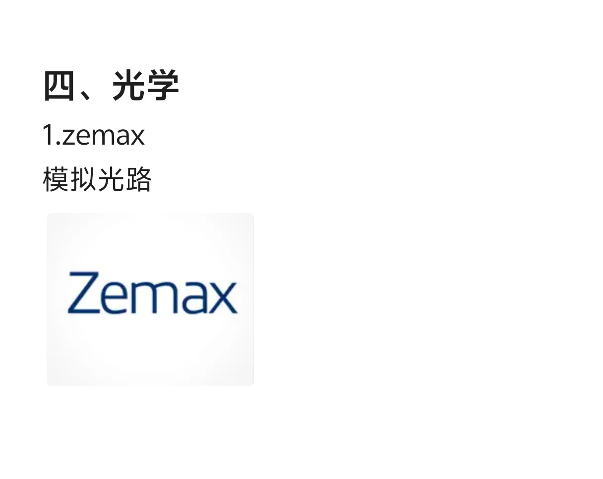 😭求工科生别走弯路Ⅴ| 工科必学软件