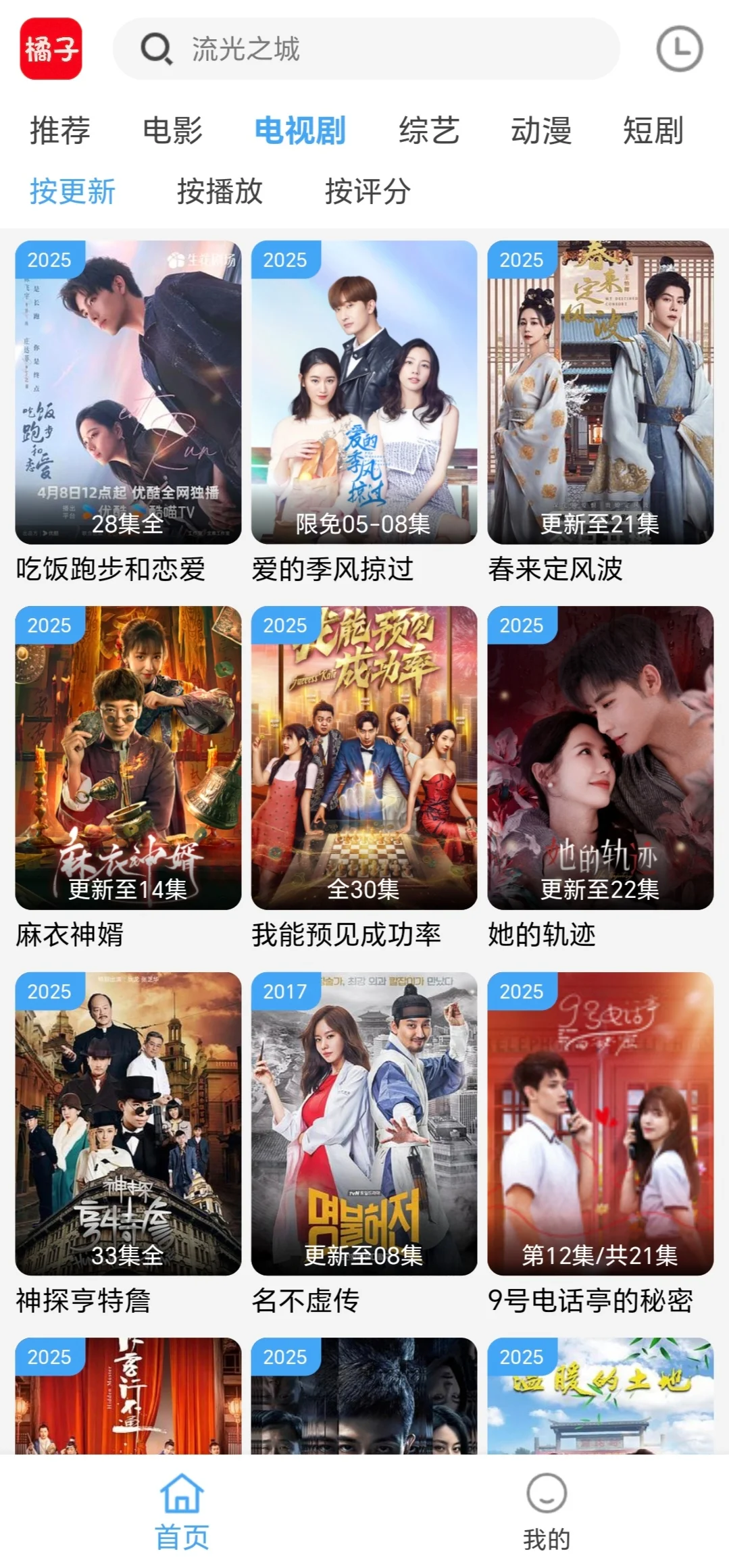 两个亲测好用！安卓苹果都可以