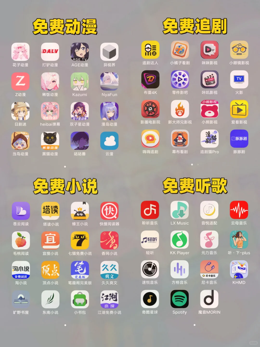 韩剧、热播剧、综艺都有的免费追剧APP！！