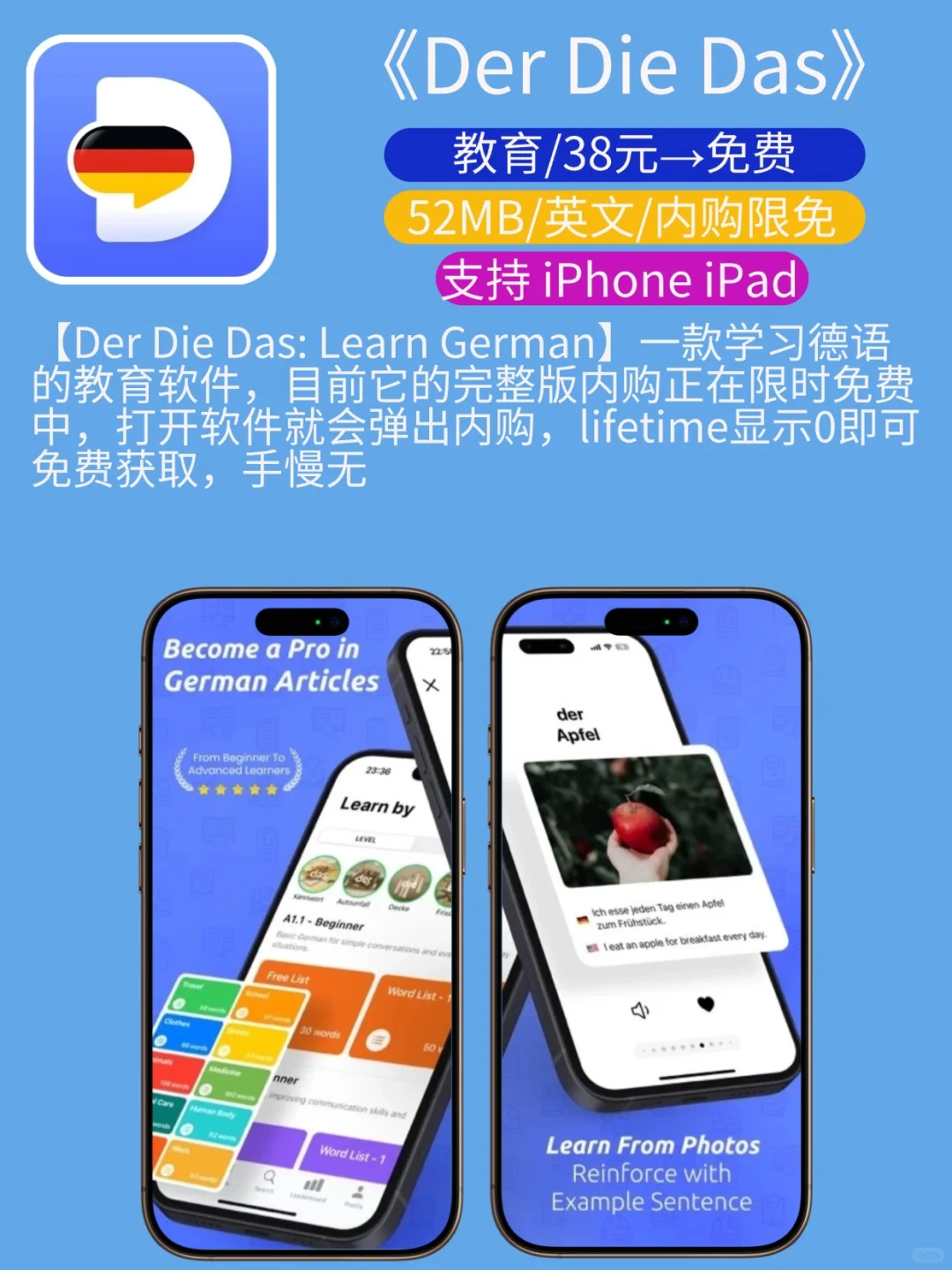 白嫖❗｜App Store今日限免｜¥388→¥0