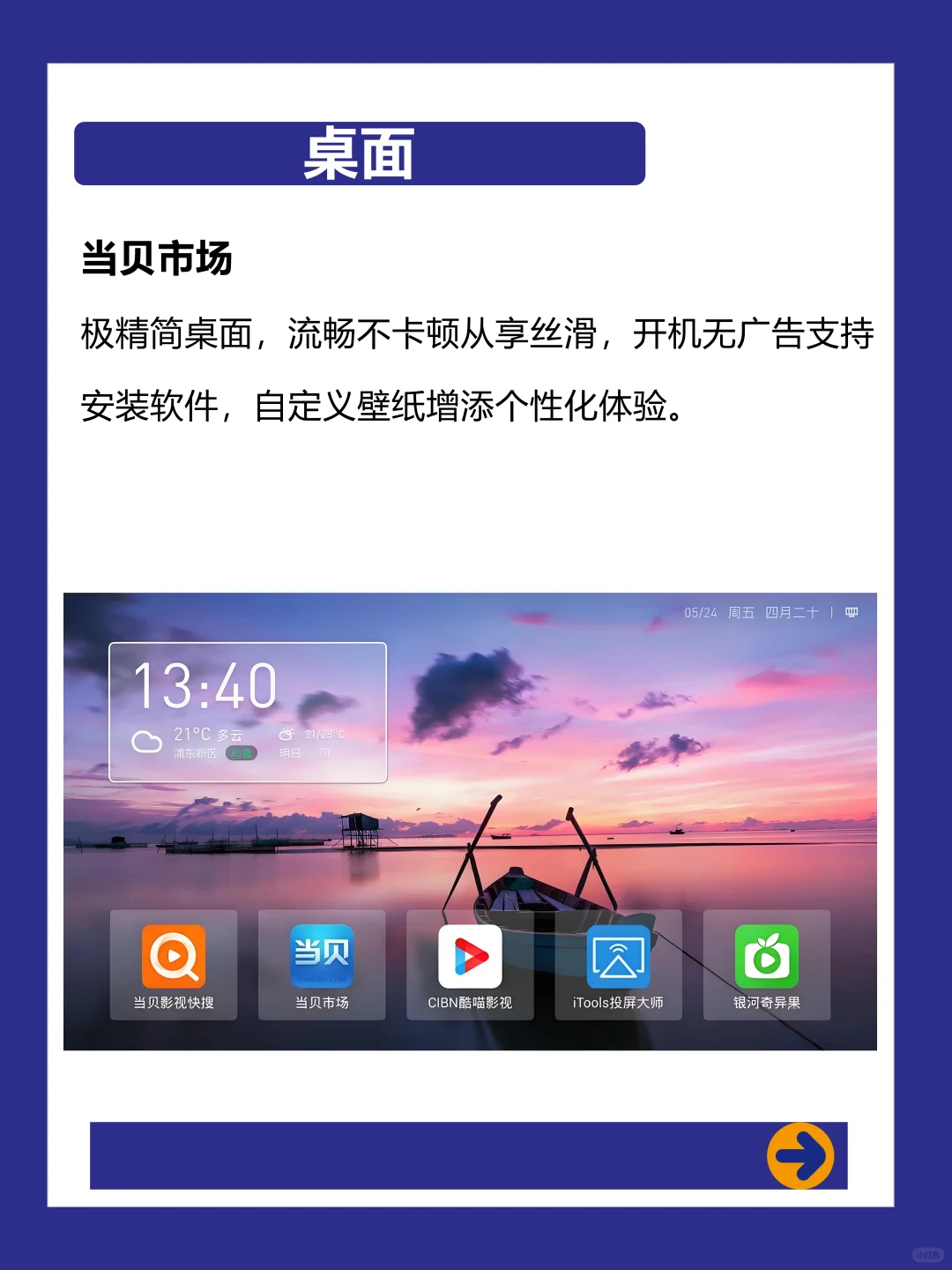 分享四款超好用的电视软件！