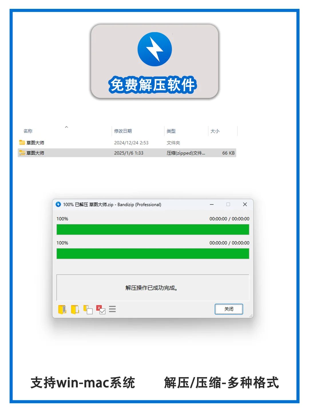装机必备！一款超好用的解压软件！强烈推荐