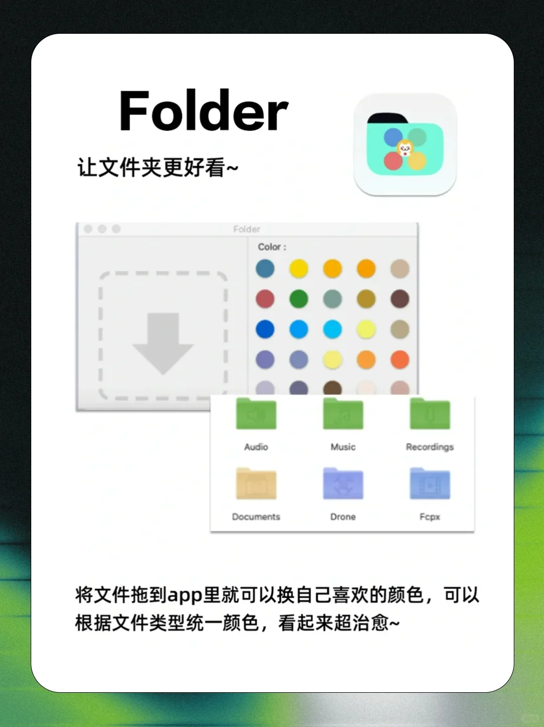 Mac提升办公幸福感的应用推荐！