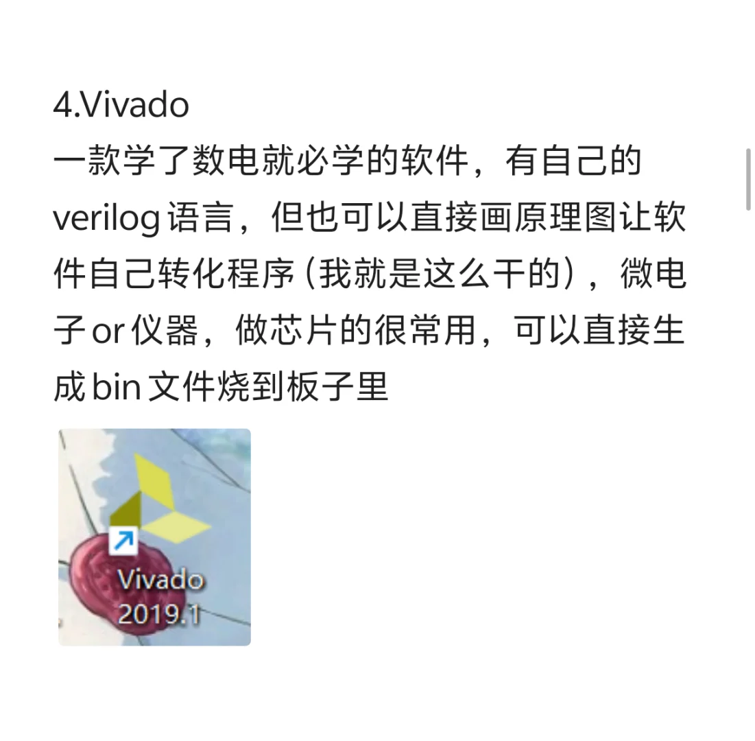 😭求工科生别走弯路Ⅴ| 工科必学软件