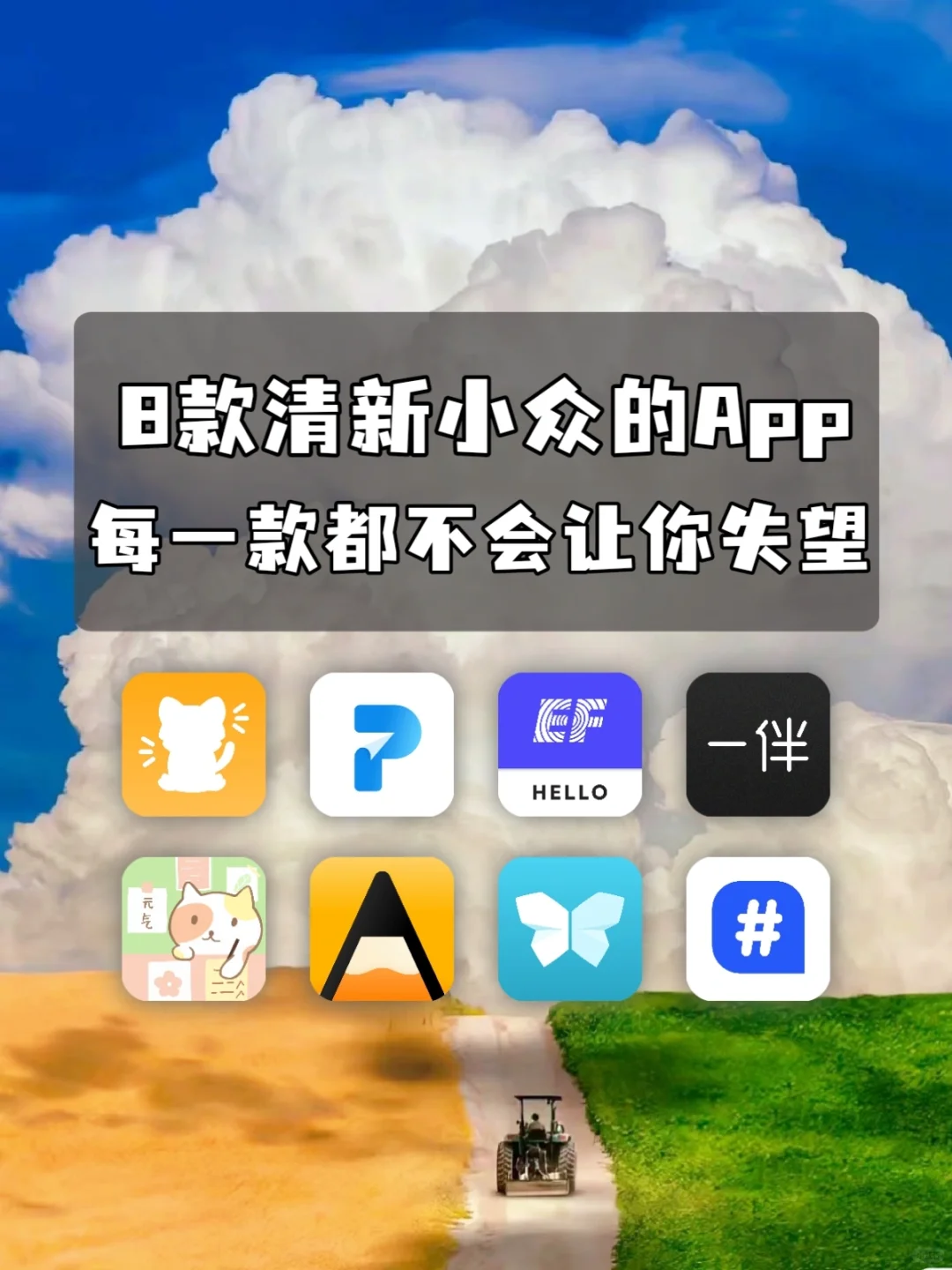 年度超级好用的宝藏App，非常值得收藏！