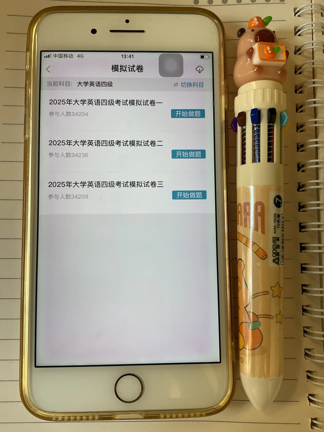 6.14四六级就玩这个App，考试犹如抄答案