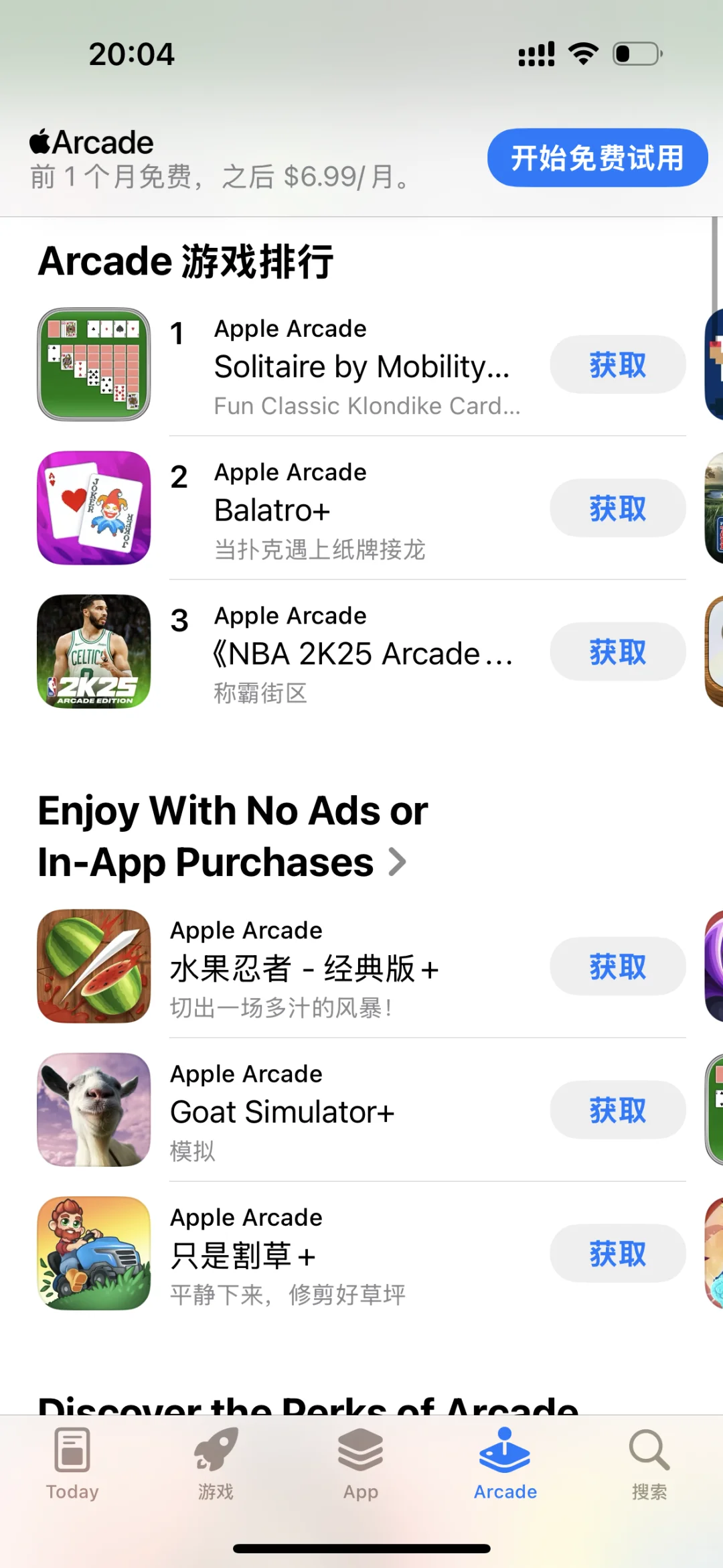 拥有一个美区ID可以做什么？