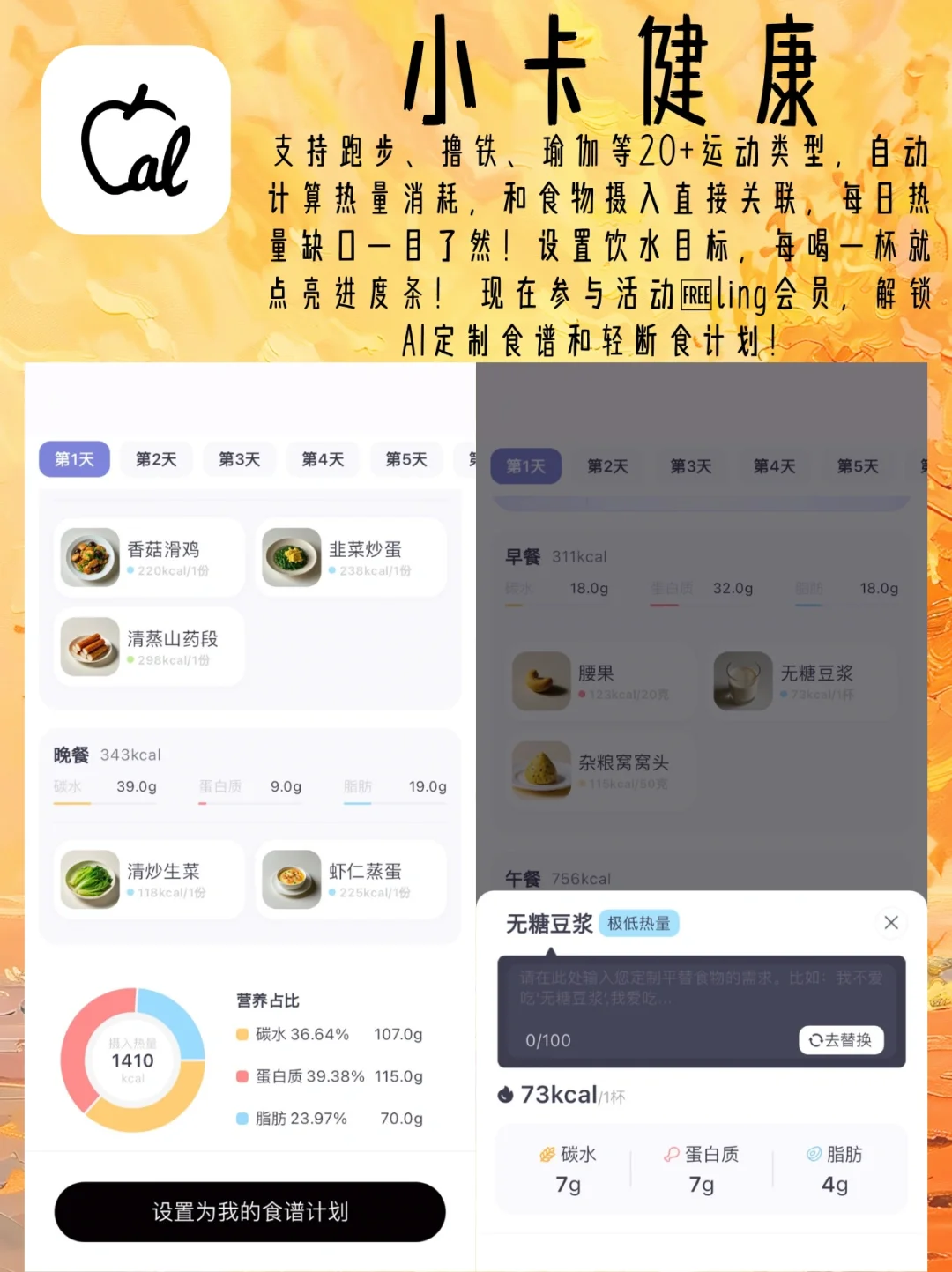 小众宝藏！6款健康自律APP来袭