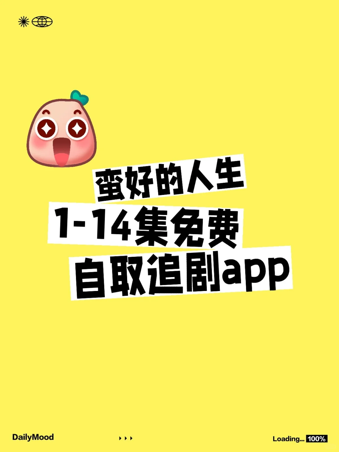 亲测好用免费追剧APP，安卓🉑苹果🉑