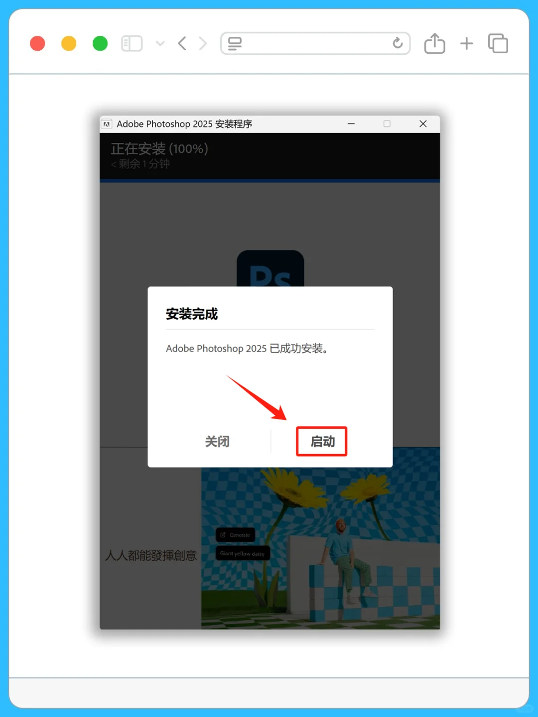 ps2025安装教程 附安装包🔥