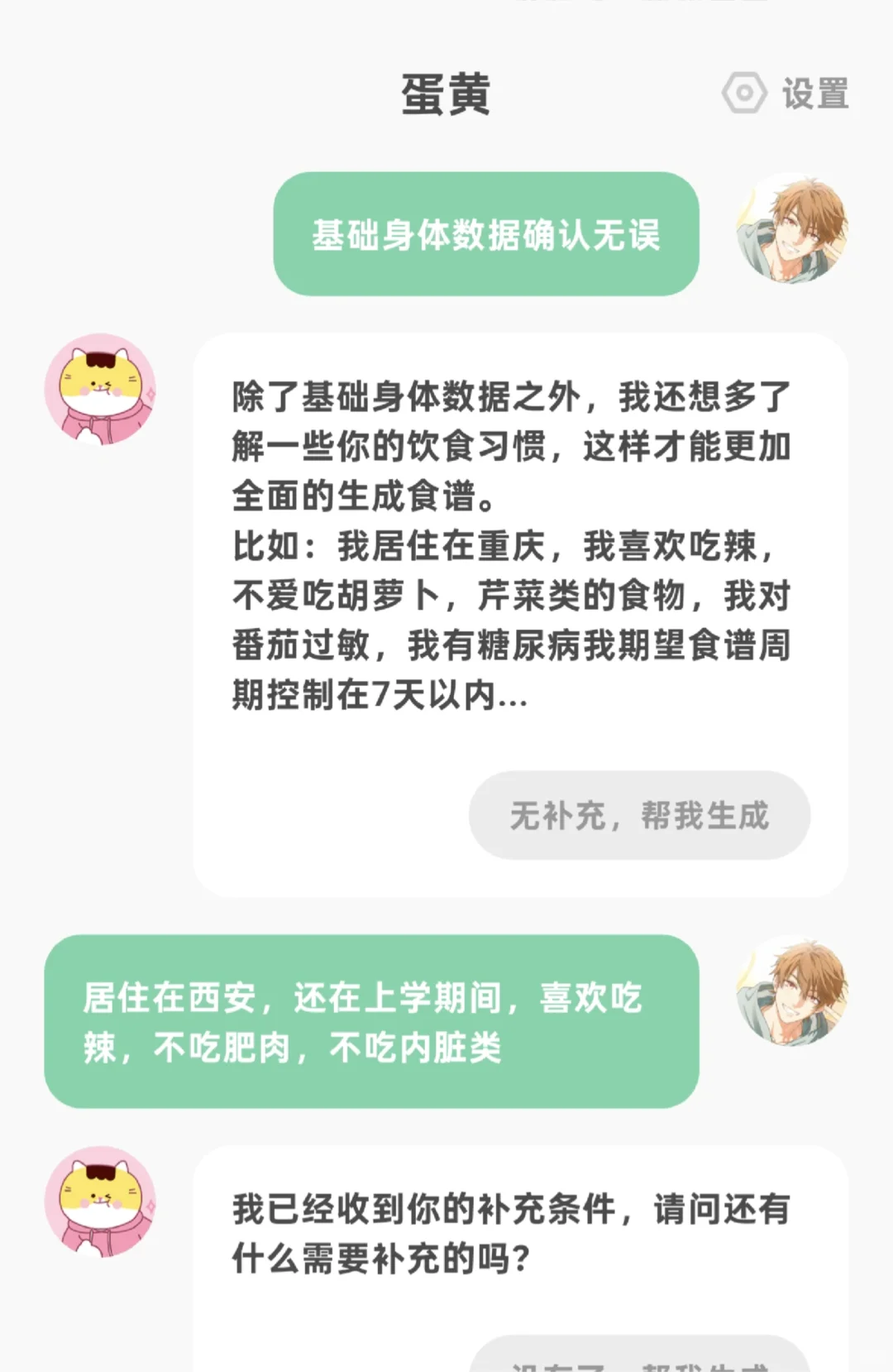 后悔用了这个减肥APP了......