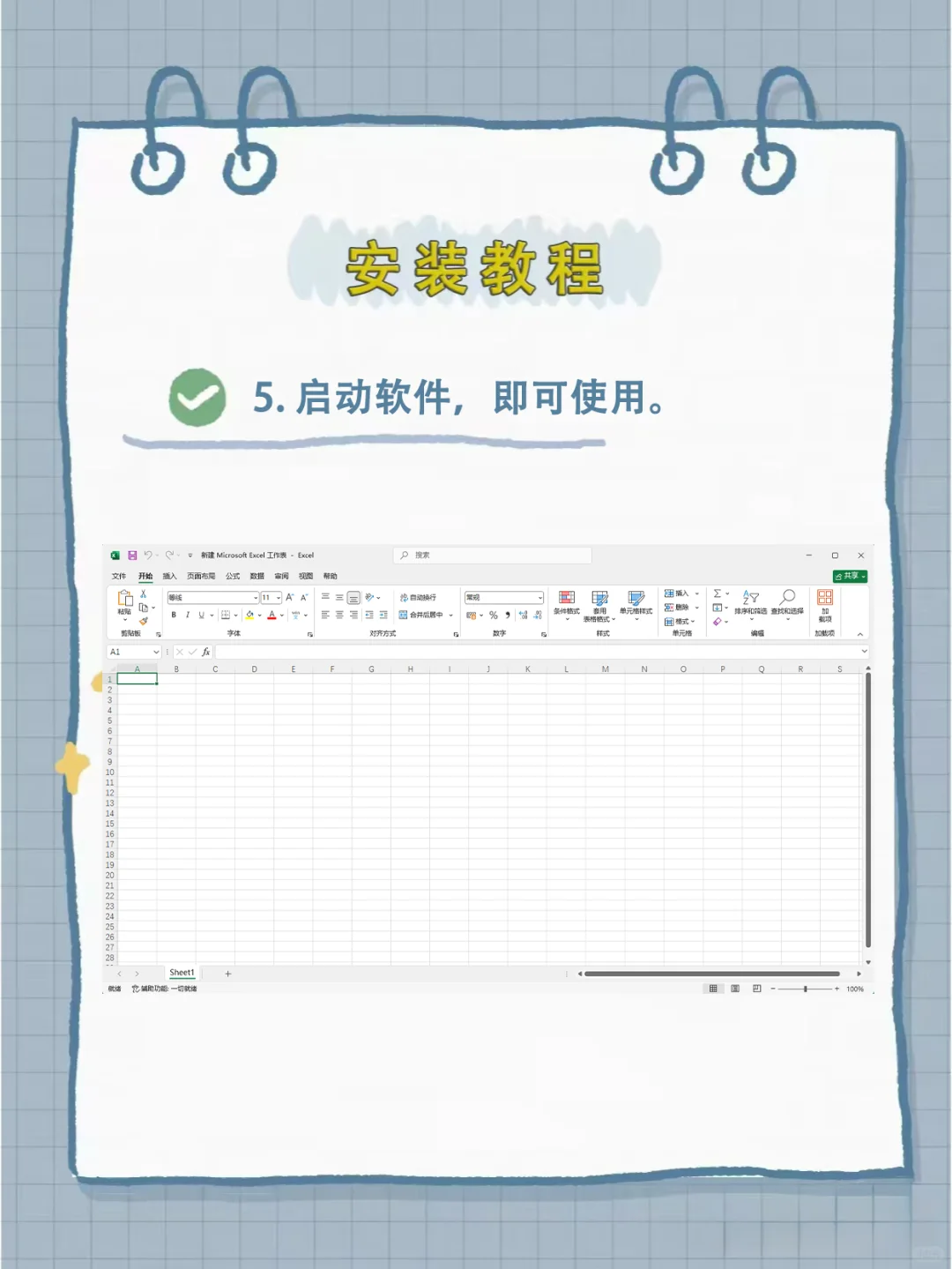 Office安装包，拿走不谢！附安装教程😍