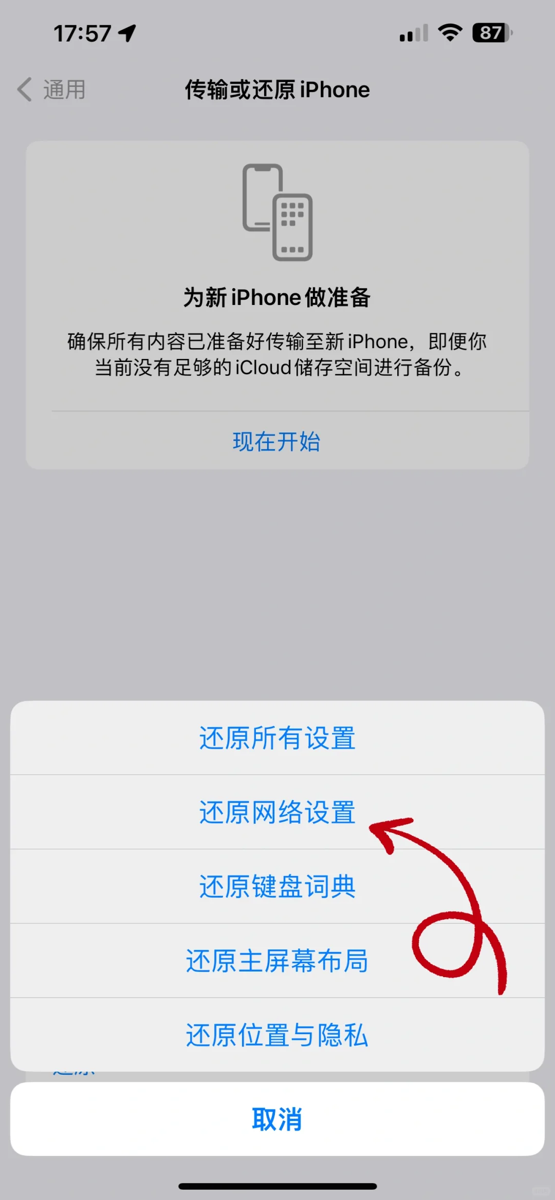 苹果手机下载不了app！！！就这样解决！！