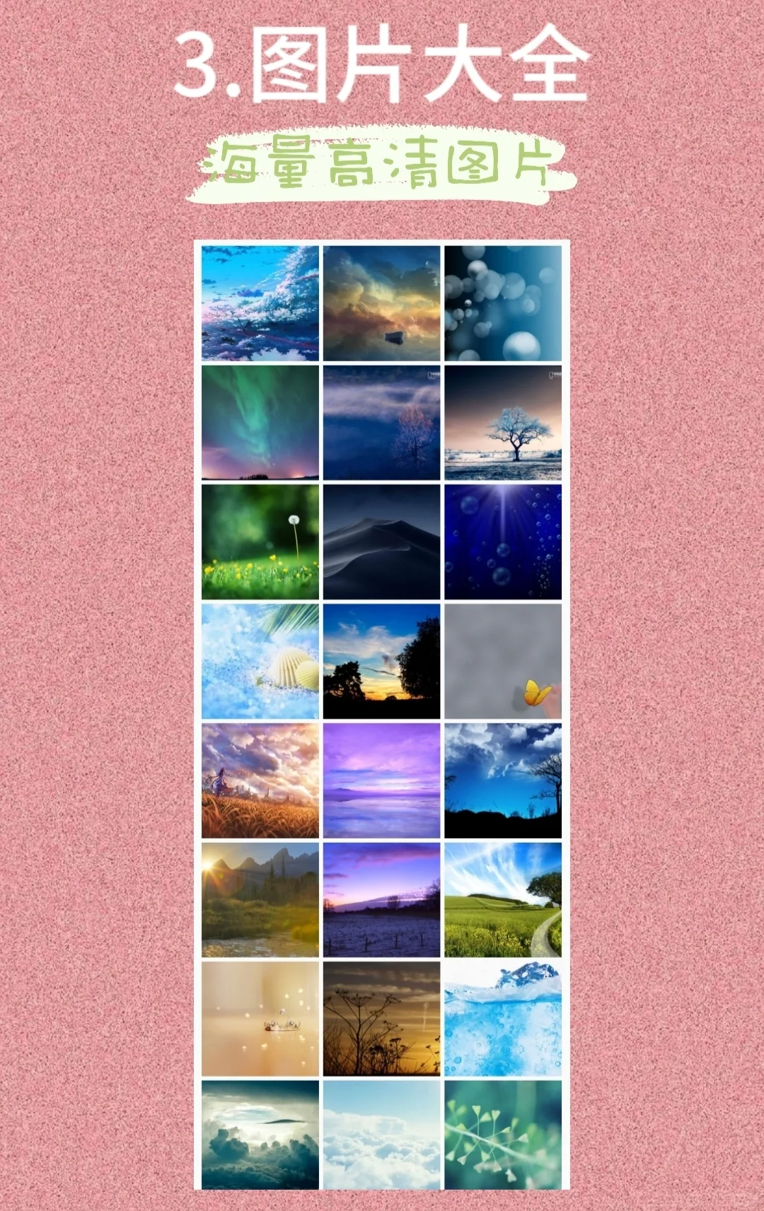 大学生必备搜图工具(二)