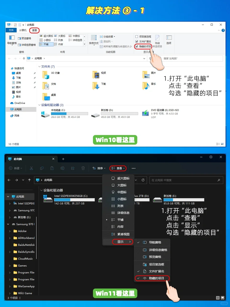 电脑桌面图标变白了？3个方法20秒钟轻松解