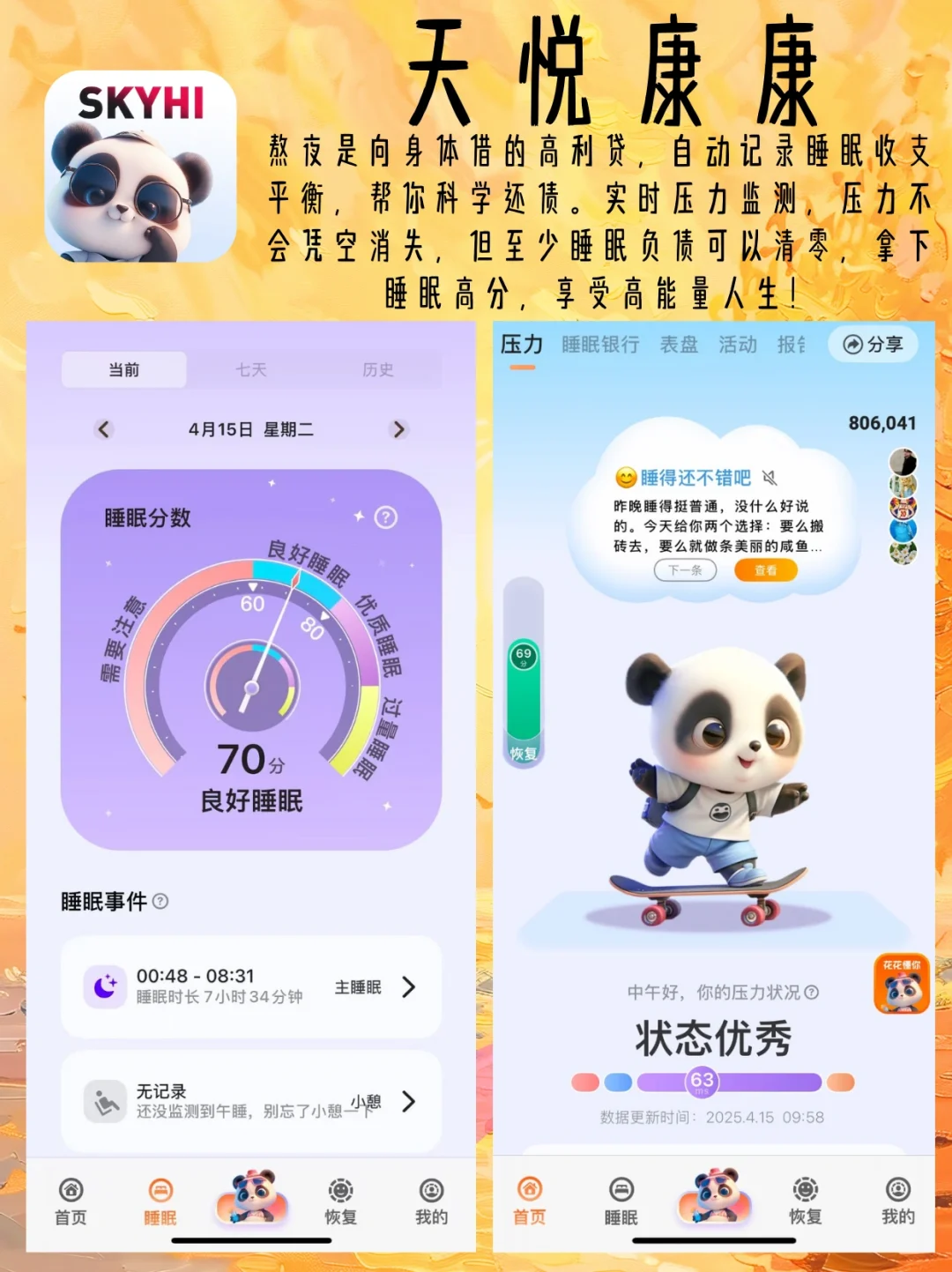 小众宝藏！6款健康自律APP来袭