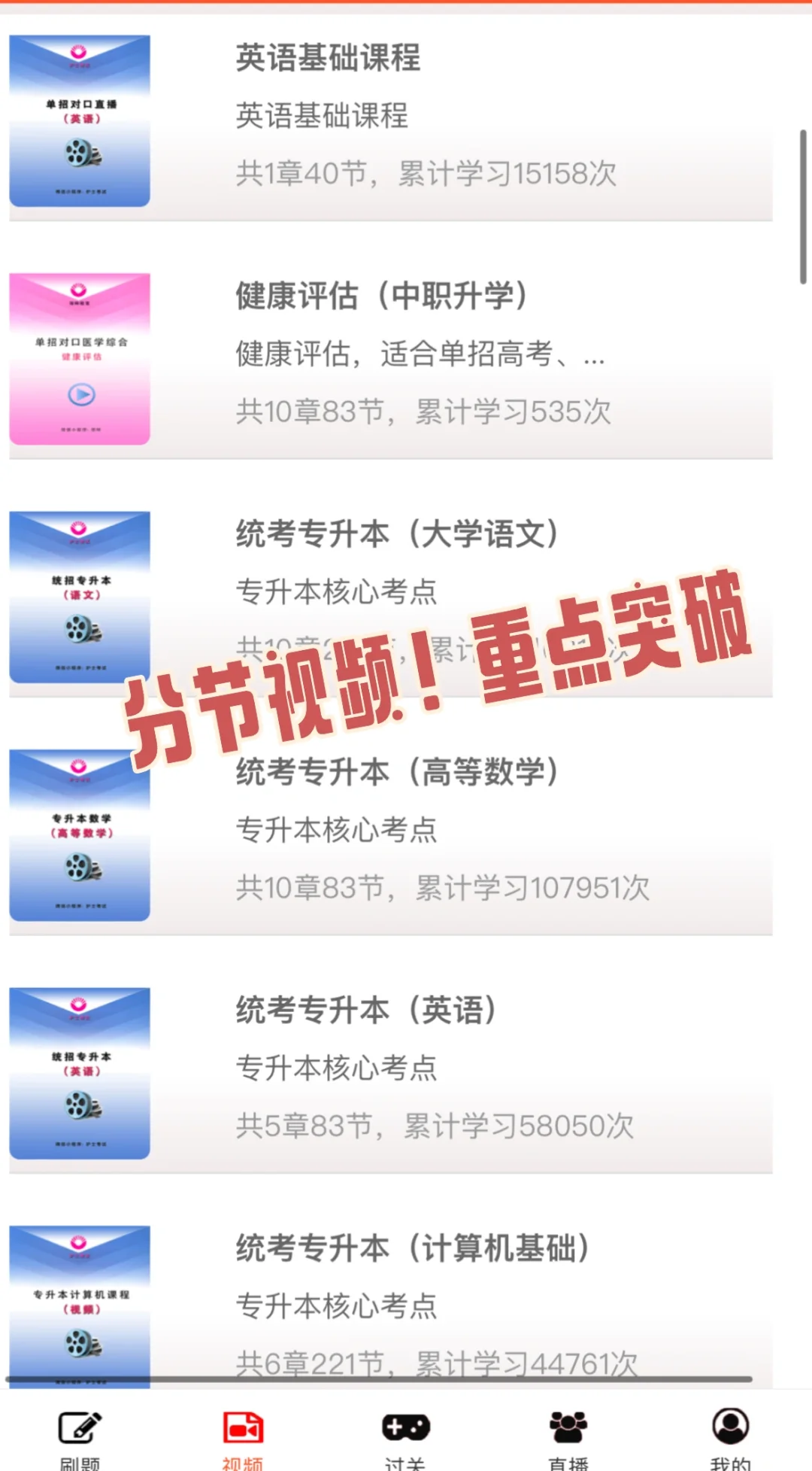 听劝！中职备考别死磕教材，用好这个APP